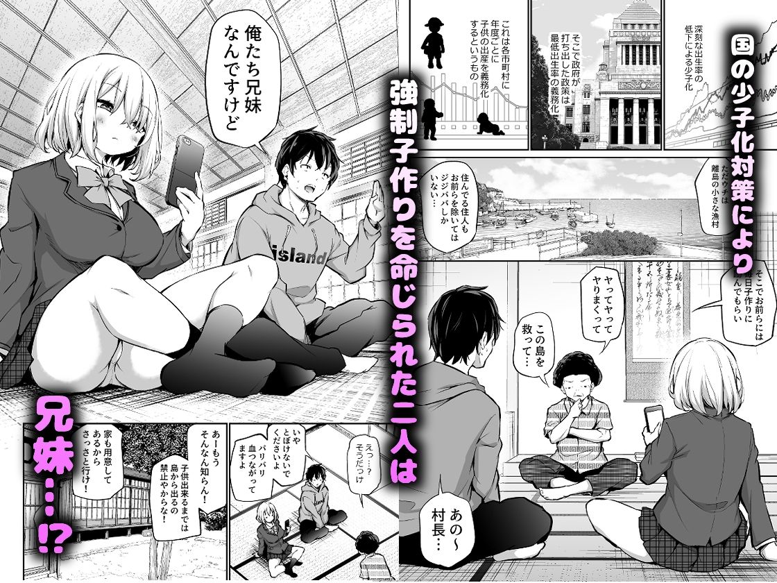 妹孕ませないと出られない島 – hitomi raw無料エロ漫画（同人誌）サンプルエロ画像 1