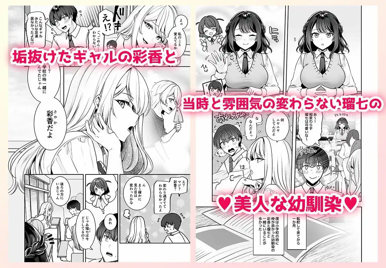 再会した幼馴染と流れで3Pしちゃう話 – hitomi raw無料エロ漫画（同人誌）サンプルエロ画像 2