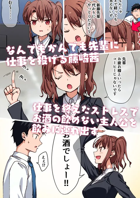 仕事のできない後輩OLをわからせてしまった。 – hitomi raw無料エロ漫画（同人誌）サンプルエロGIF画像