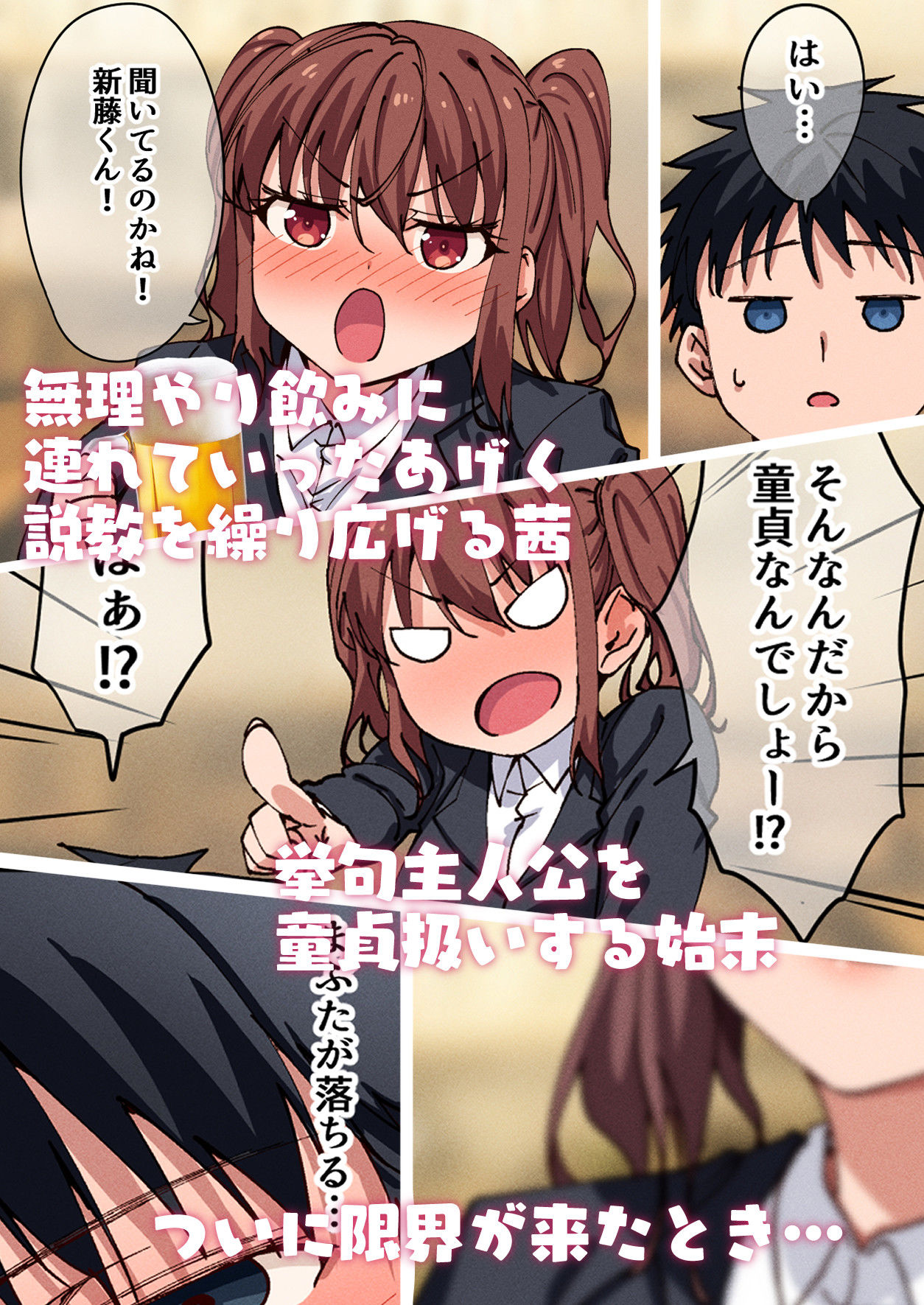 仕事のできない後輩OLをわからせてしまった。 – hitomi raw無料エロ漫画（同人誌）サンプルエロ画像 2