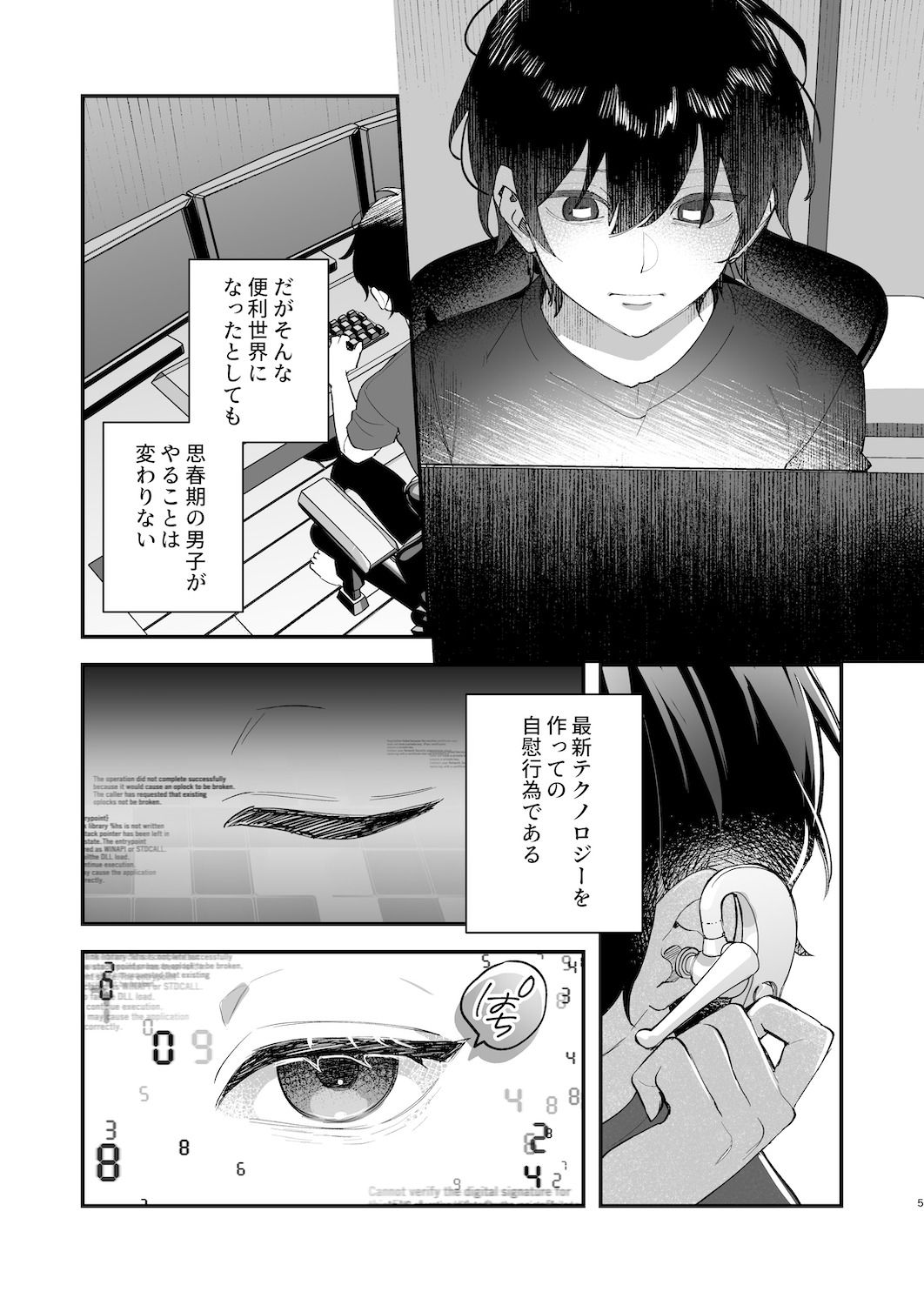 君と秘密のアップロード1 – hitomi raw無料エロ漫画（同人誌）サンプルエロ画像 3