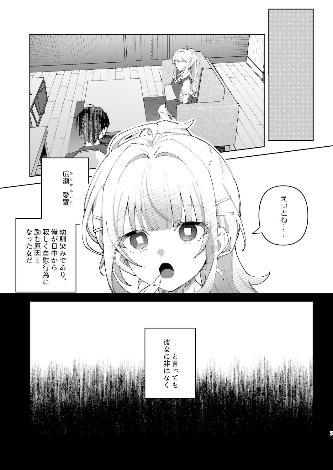 君と秘密のアップロード1 – hitomi raw無料エロ漫画（同人誌）サンプルエロ画像 5