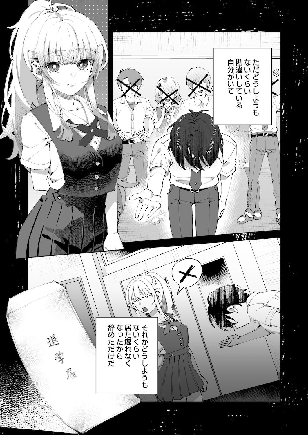 君と秘密のアップロード1 – hitomi raw無料エロ漫画（同人誌）サンプルエロ画像 6
