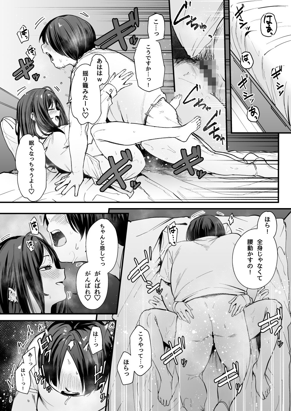 オタクの僕が一軍ギャルと付き合えるまでの話 – hitomi raw無料エロ漫画（同人誌）サンプルエロ画像 10