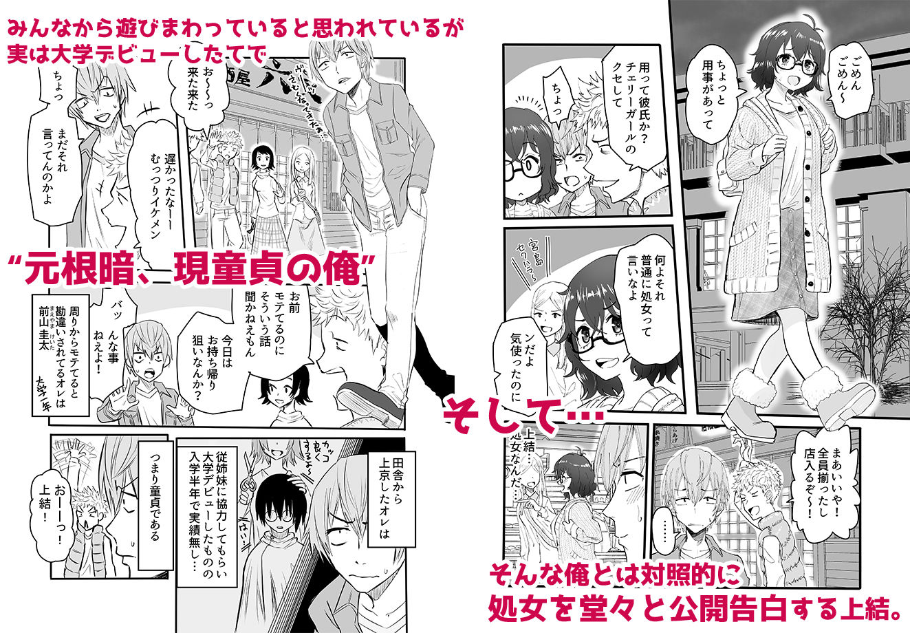 アマリモノの僕ら – hitomi raw無料エロ漫画（同人誌）サンプルエロ画像 1