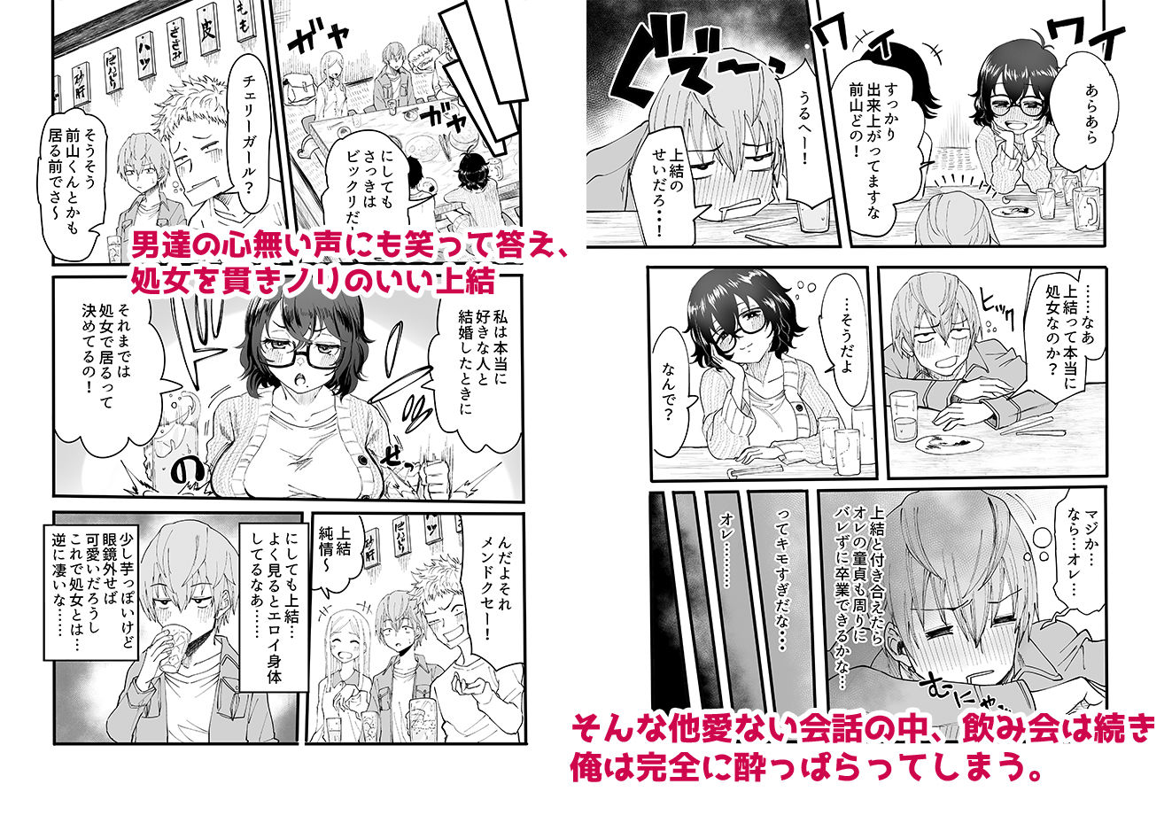 アマリモノの僕ら – hitomi raw無料エロ漫画（同人誌）サンプルエロ画像 2