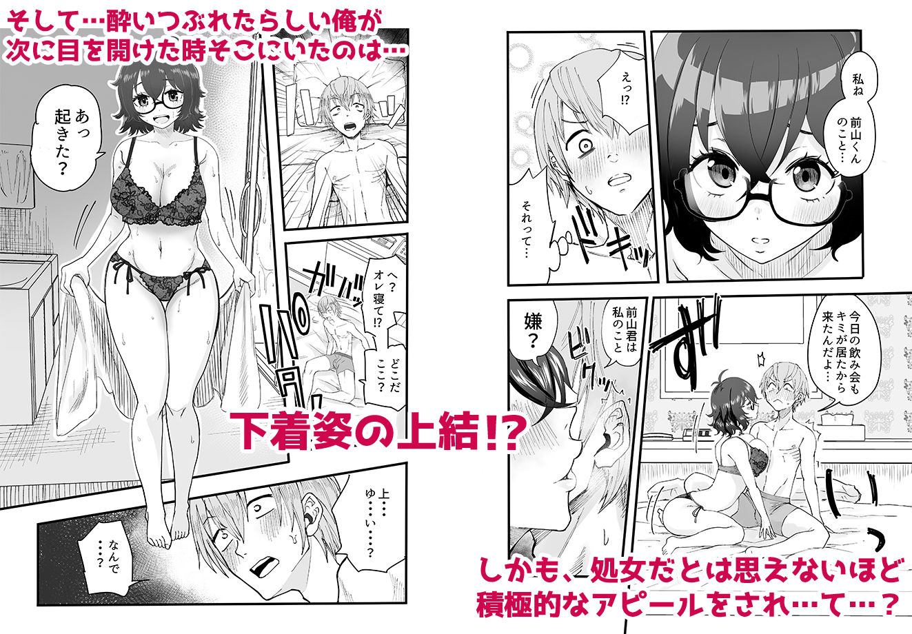アマリモノの僕ら – hitomi raw無料エロ漫画（同人誌）サンプルエロ画像 3