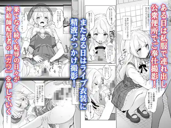 アイドル神絵師快楽堕ちの記録 – hitomi raw無料エロ漫画（同人誌）サンプルエロ画像 4