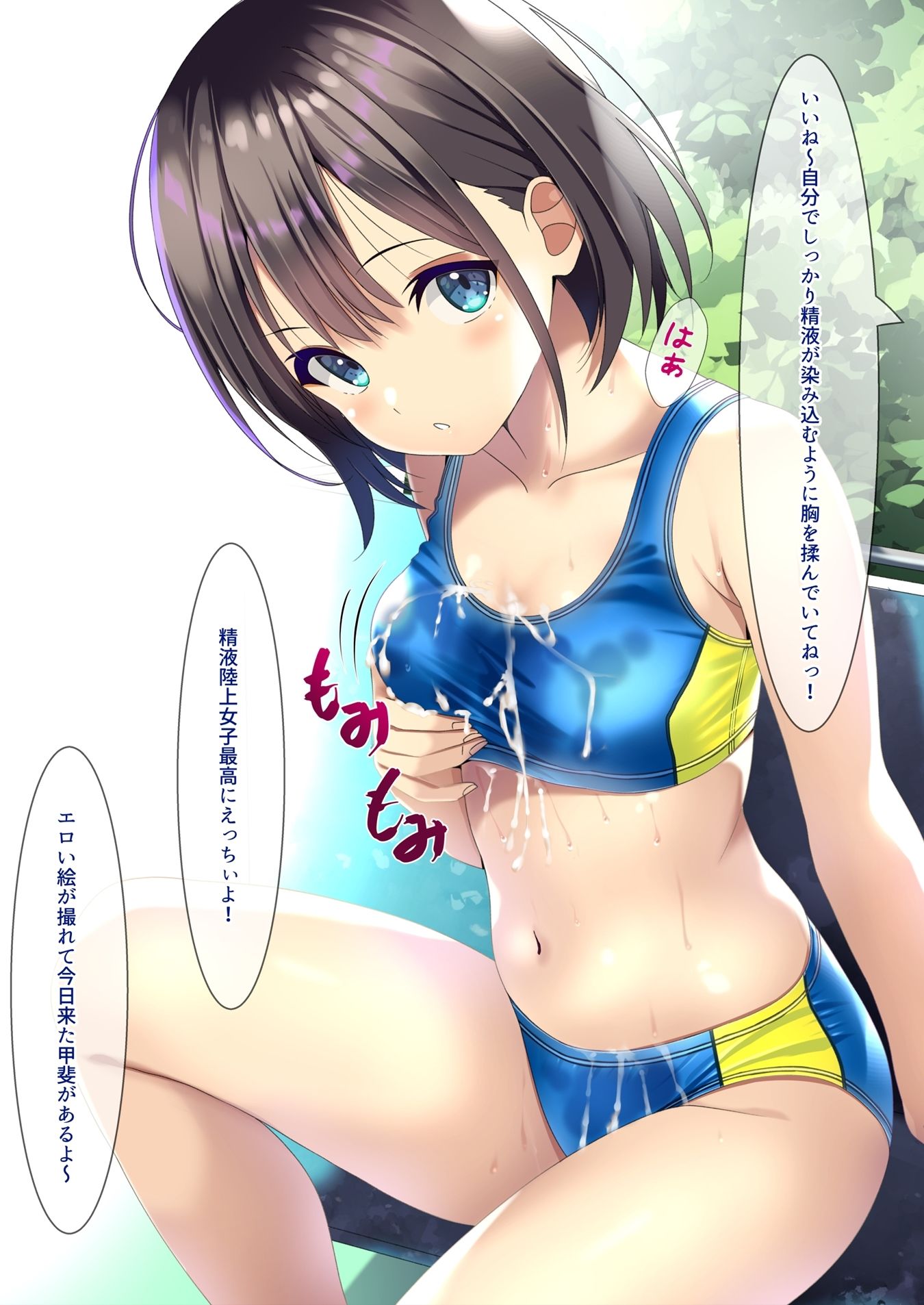 ぶっかけAV撮影 – hitomi raw無料エロ漫画（同人誌）サンプルエロ画像 10
