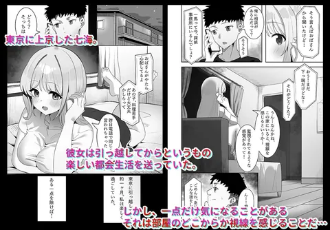 相部屋さん – hitomi raw無料エロ漫画（同人誌）サンプルエロGIF画像