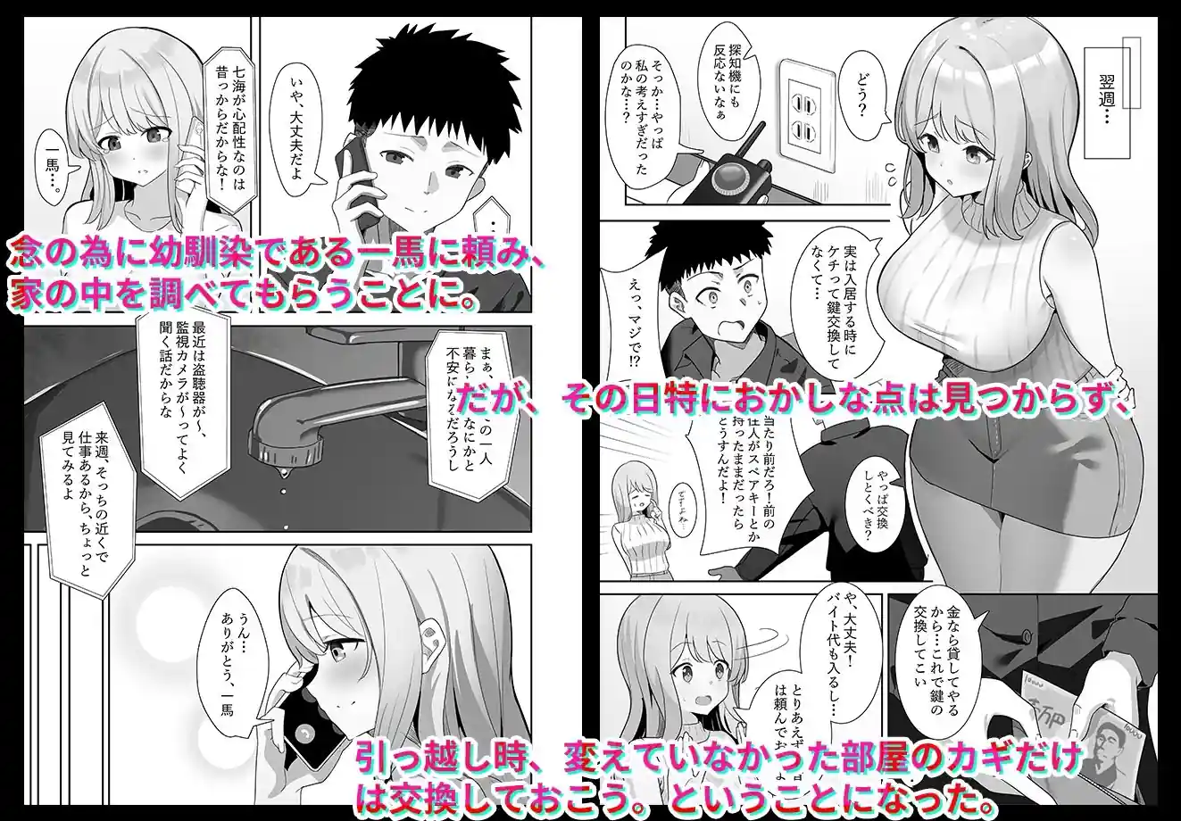 相部屋さん – hitomi raw無料エロ漫画（同人誌）サンプルエロ画像 2