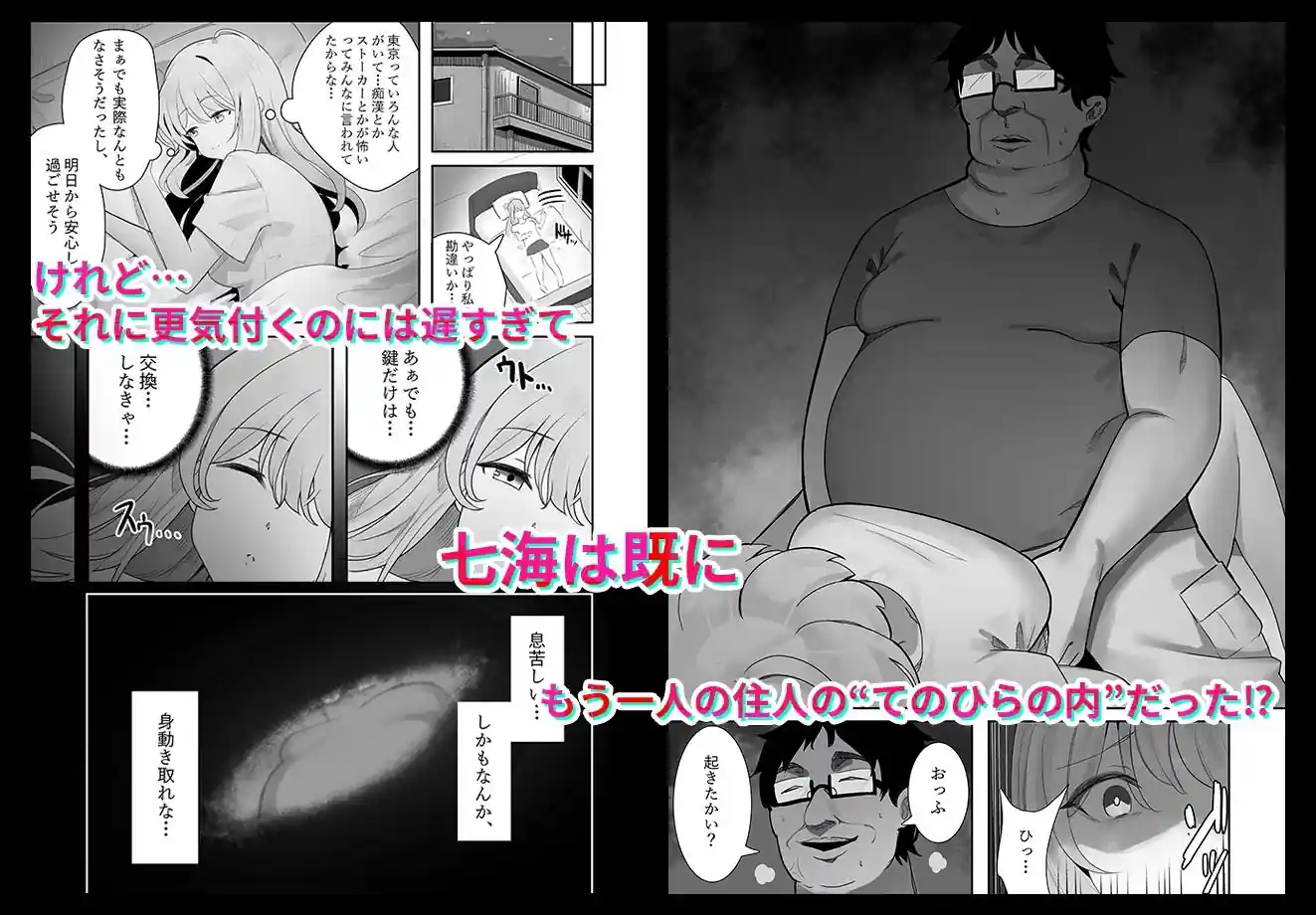 相部屋さん – hitomi raw無料エロ漫画（同人誌）サンプルエロ画像 3