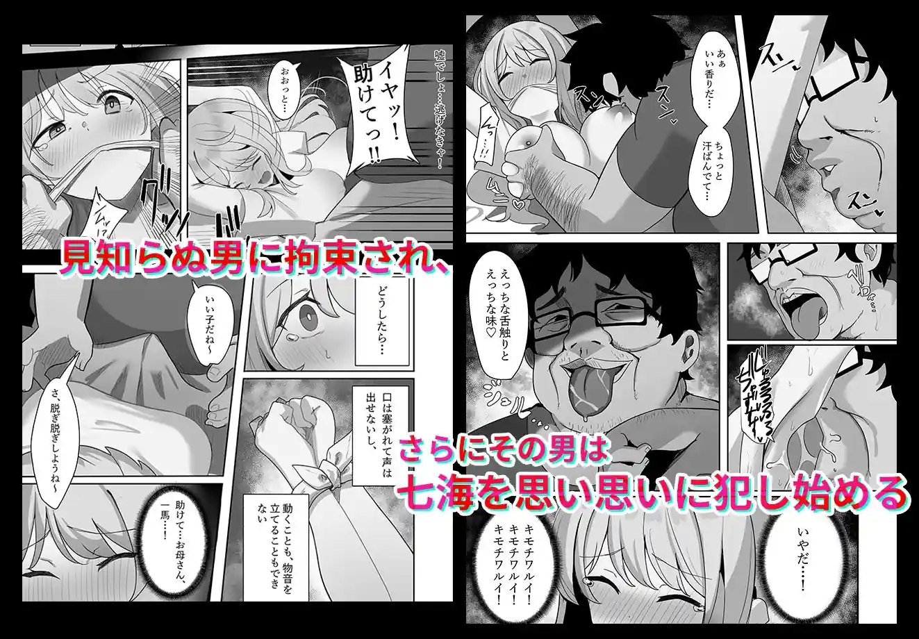 相部屋さん – hitomi raw無料エロ漫画（同人誌）サンプルエロ画像 4