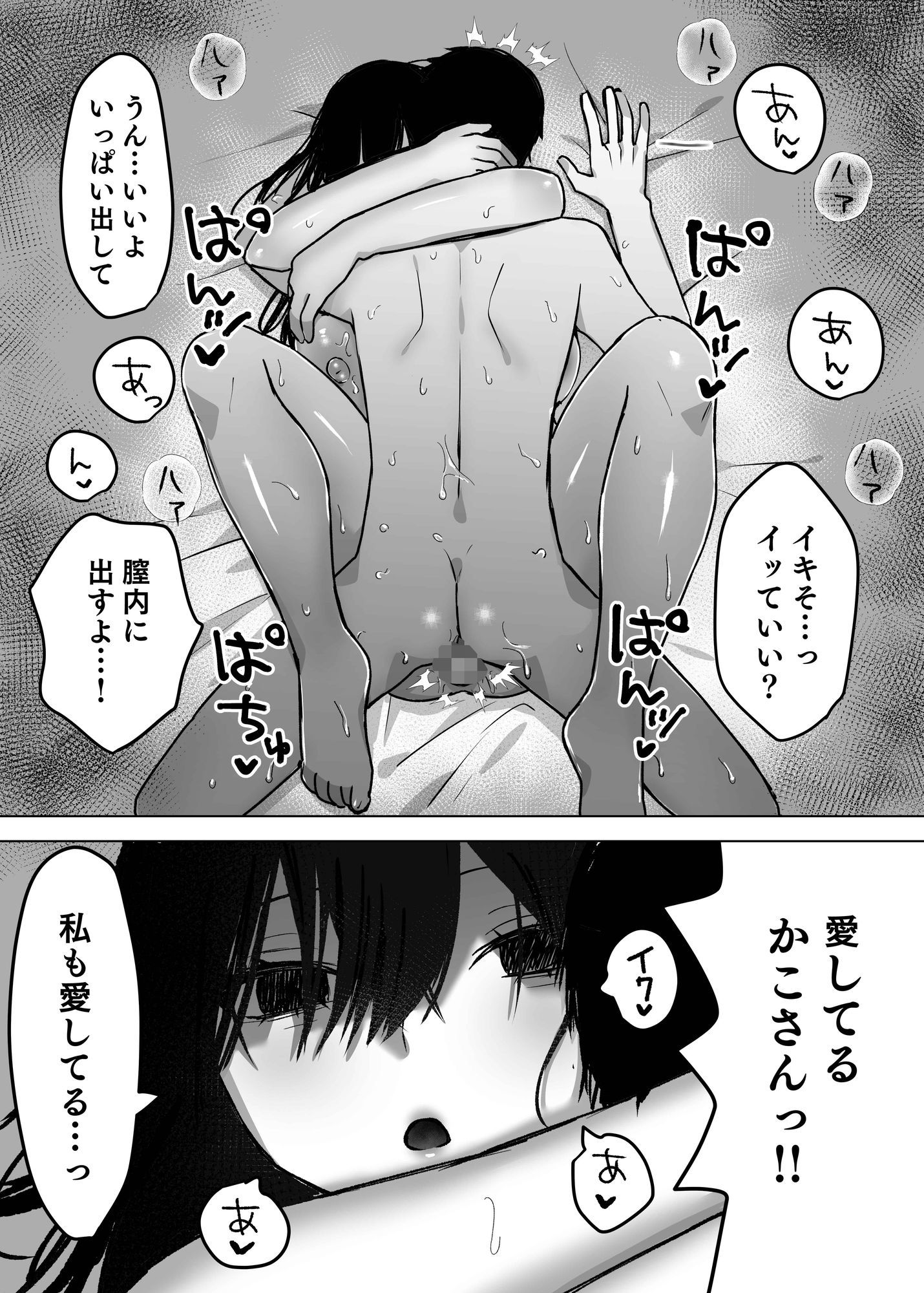 夫より好きな男の精子で孕みたい – hitomi raw無料エロ漫画（同人誌）サンプルエロ画像 4