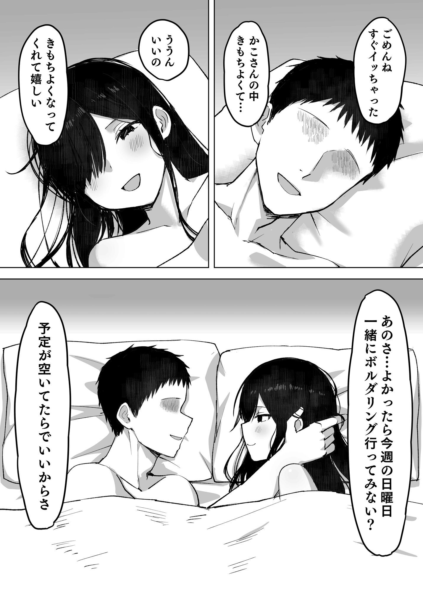 夫より好きな男の精子で孕みたい – hitomi raw無料エロ漫画（同人誌）サンプルエロ画像 5