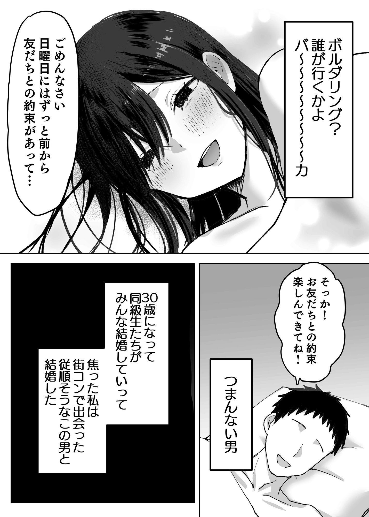 夫より好きな男の精子で孕みたい – hitomi raw無料エロ漫画（同人誌）サンプルエロ画像 6