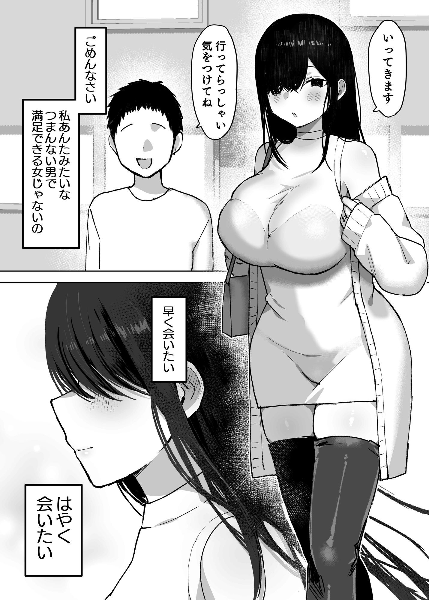 夫より好きな男の精子で孕みたい – hitomi raw無料エロ漫画（同人誌）サンプルエロ画像 7