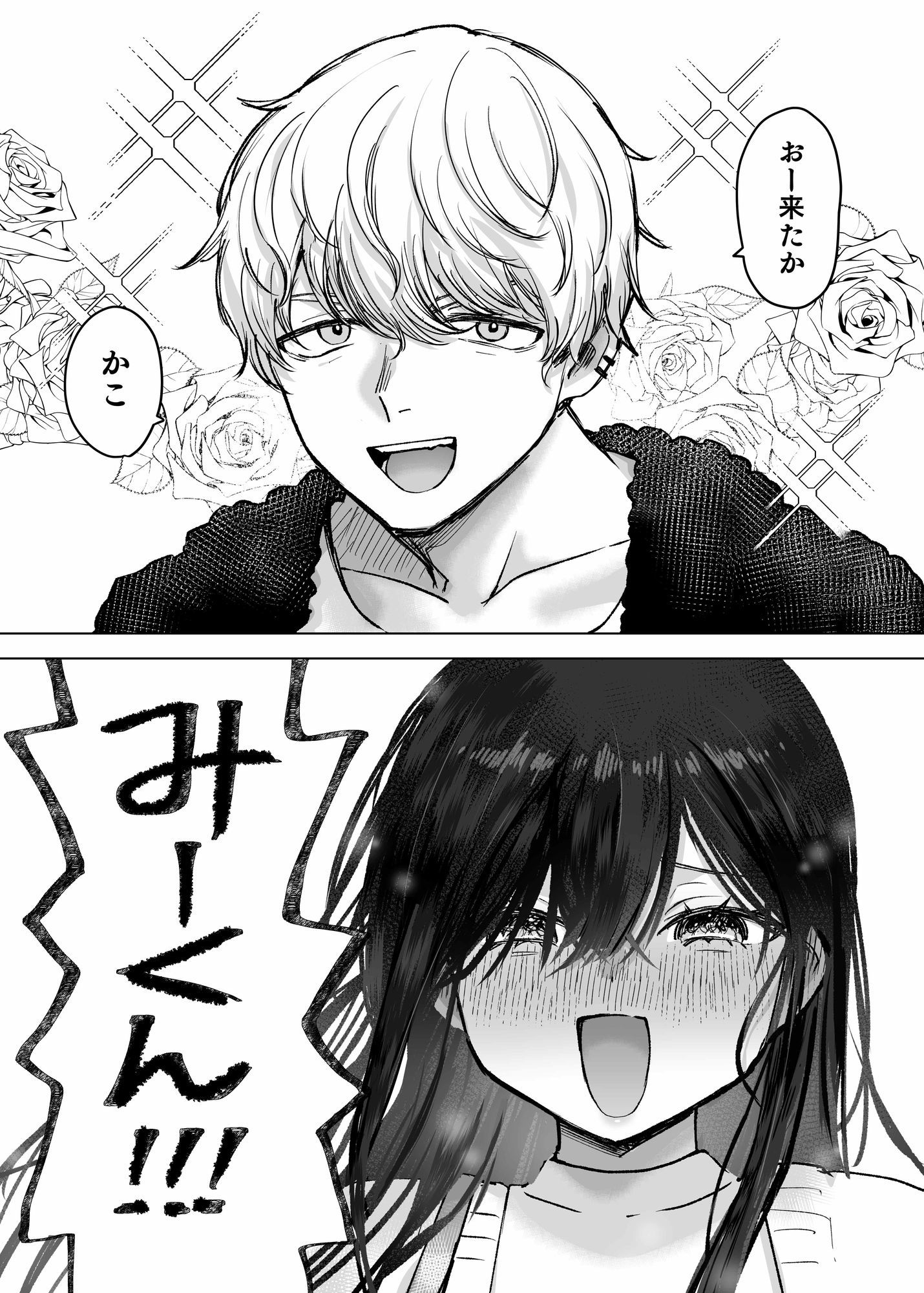 夫より好きな男の精子で孕みたい – hitomi raw無料エロ漫画（同人誌）サンプルエロ画像 8