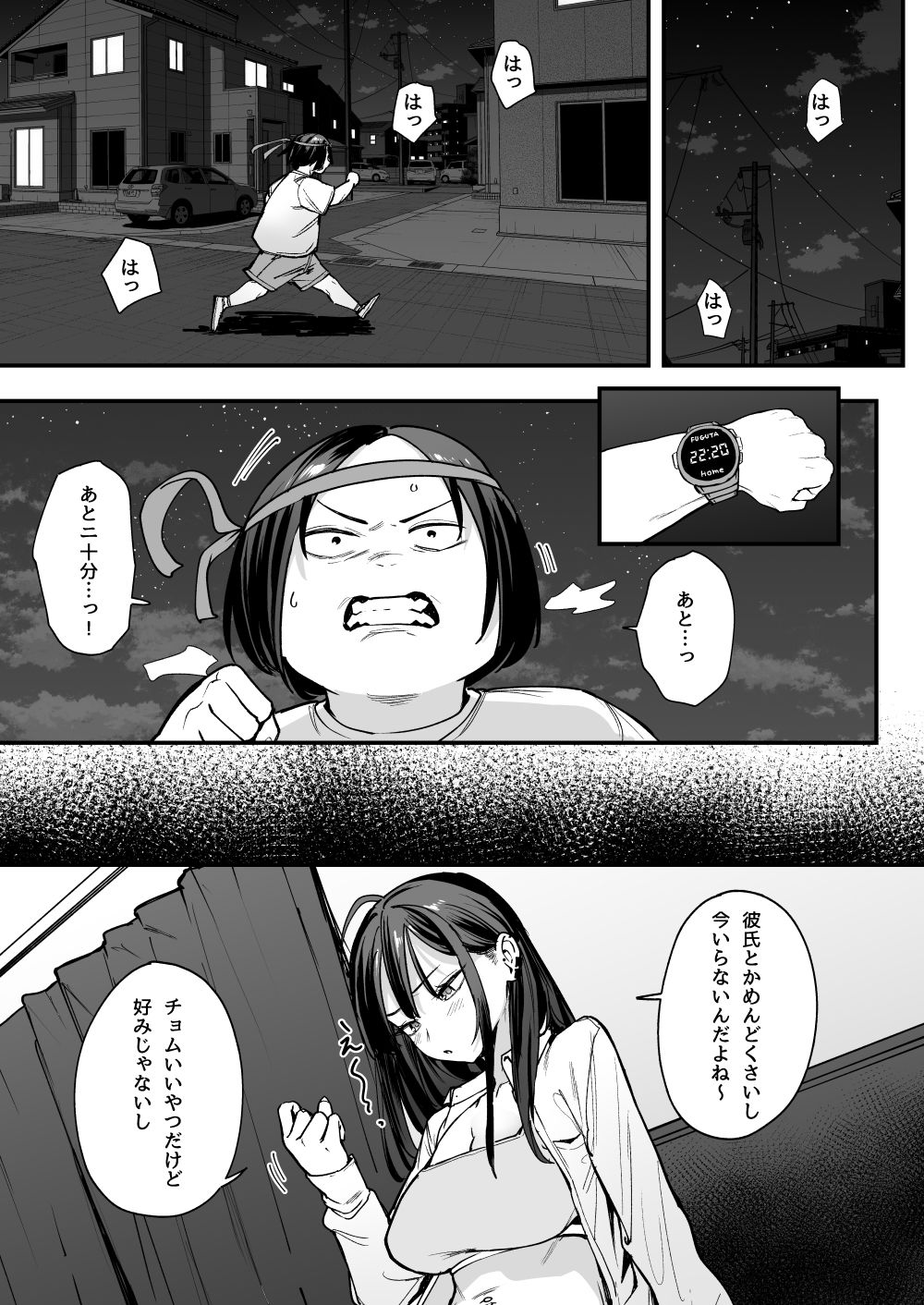 オタクの僕が一軍ギャルと付き合えるまでの話2 – hitomi raw無料エロ漫画（同人誌）サンプルエロ画像 1