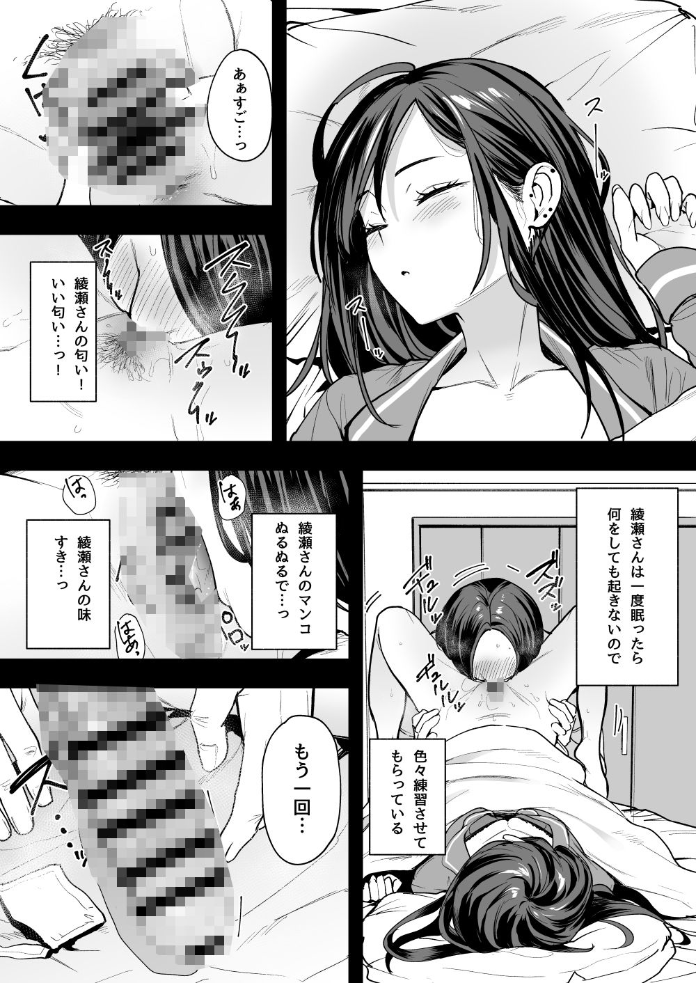 オタクの僕が一軍ギャルと付き合えるまでの話2 – hitomi raw無料エロ漫画（同人誌）サンプルエロ画像 7