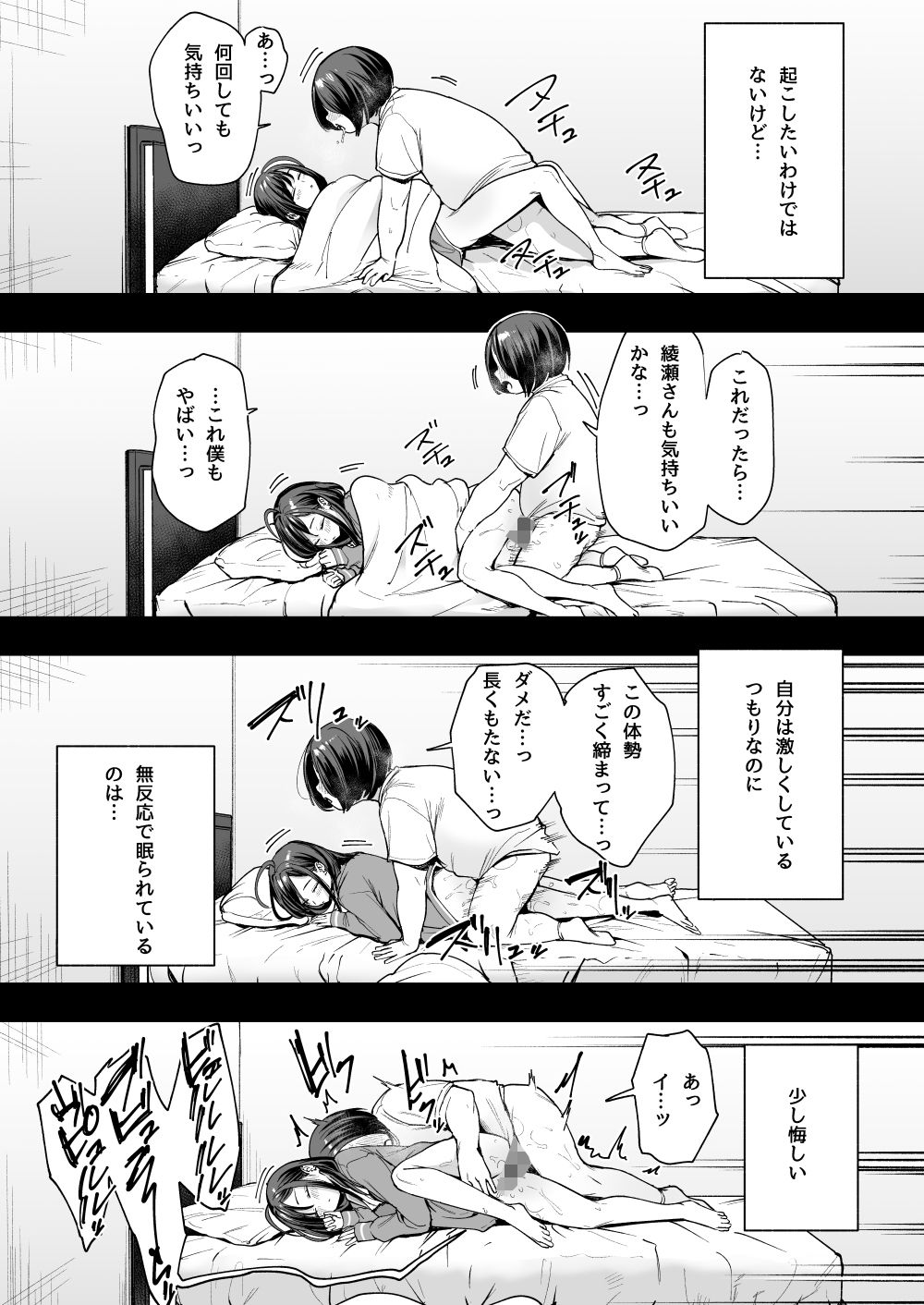 オタクの僕が一軍ギャルと付き合えるまでの話2 – hitomi raw無料エロ漫画（同人誌）サンプルエロ画像 8