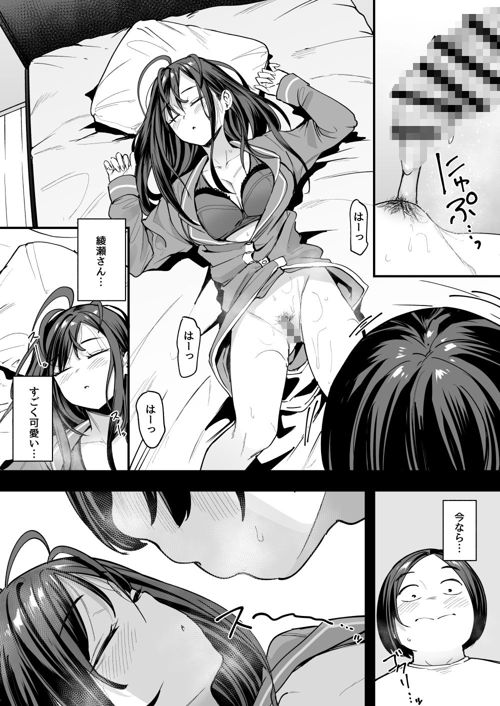 オタクの僕が一軍ギャルと付き合えるまでの話2 – hitomi raw無料エロ漫画（同人誌）サンプルエロ画像 9