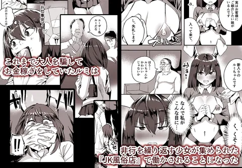 合法JK風俗店 – hitomi raw無料エロ漫画（同人誌）サンプルエロGIF画像