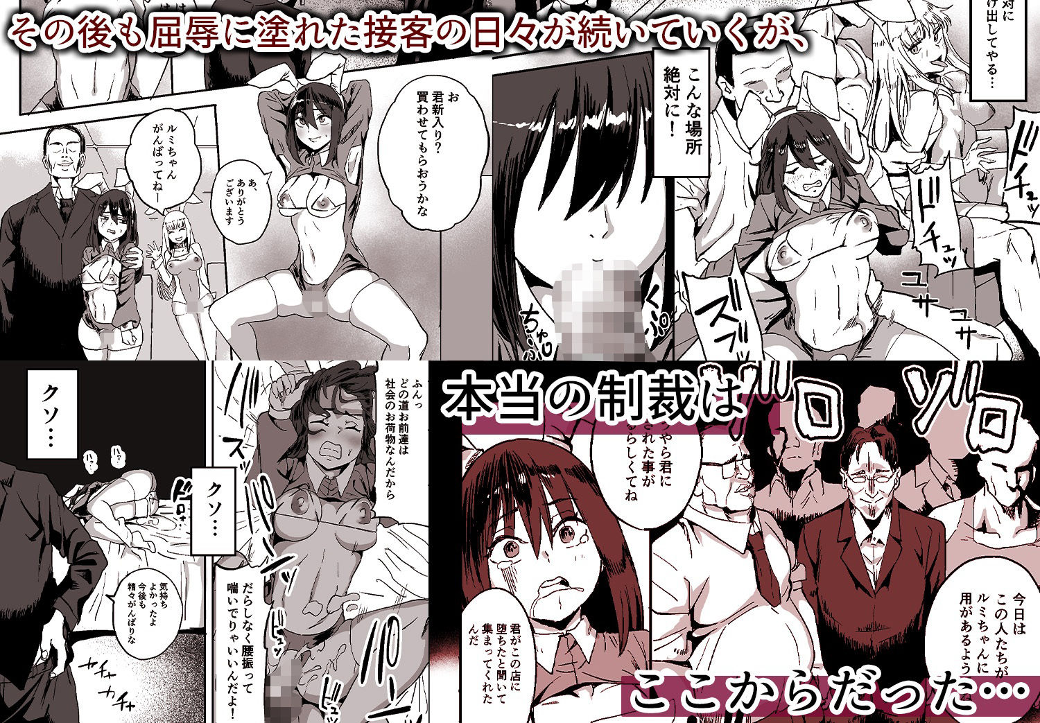 合法JK風俗店 – hitomi raw無料エロ漫画（同人誌）サンプルエロ画像 5
