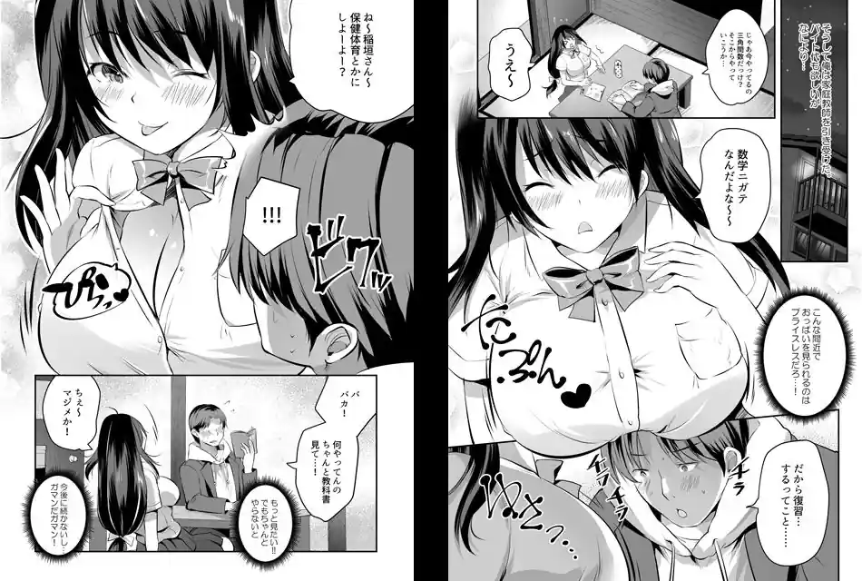 家庭教師のお礼に巨乳母娘丼いただきます！ – hitomi raw無料エロ漫画（同人誌）サンプルエロ画像 2