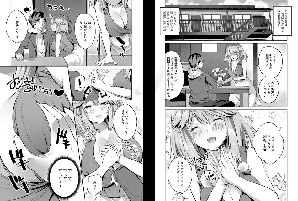 家庭教師のお礼に巨乳母娘丼いただきます！ – hitomi raw無料エロ漫画（同人誌）サンプルエロ画像 3