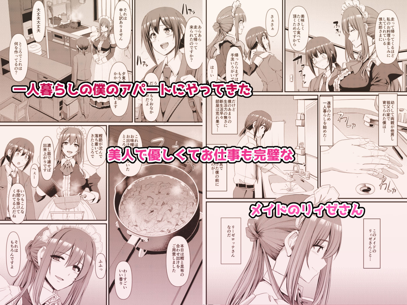 あまあまサキュバスメイドリィゼさん – hitomi raw無料エロ漫画（同人誌）サンプルエロ画像 2