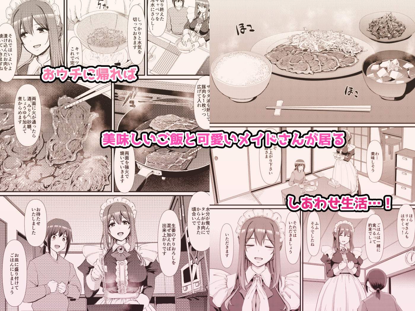 あまあまサキュバスメイドリィゼさん – hitomi raw無料エロ漫画（同人誌）サンプルエロ画像 3