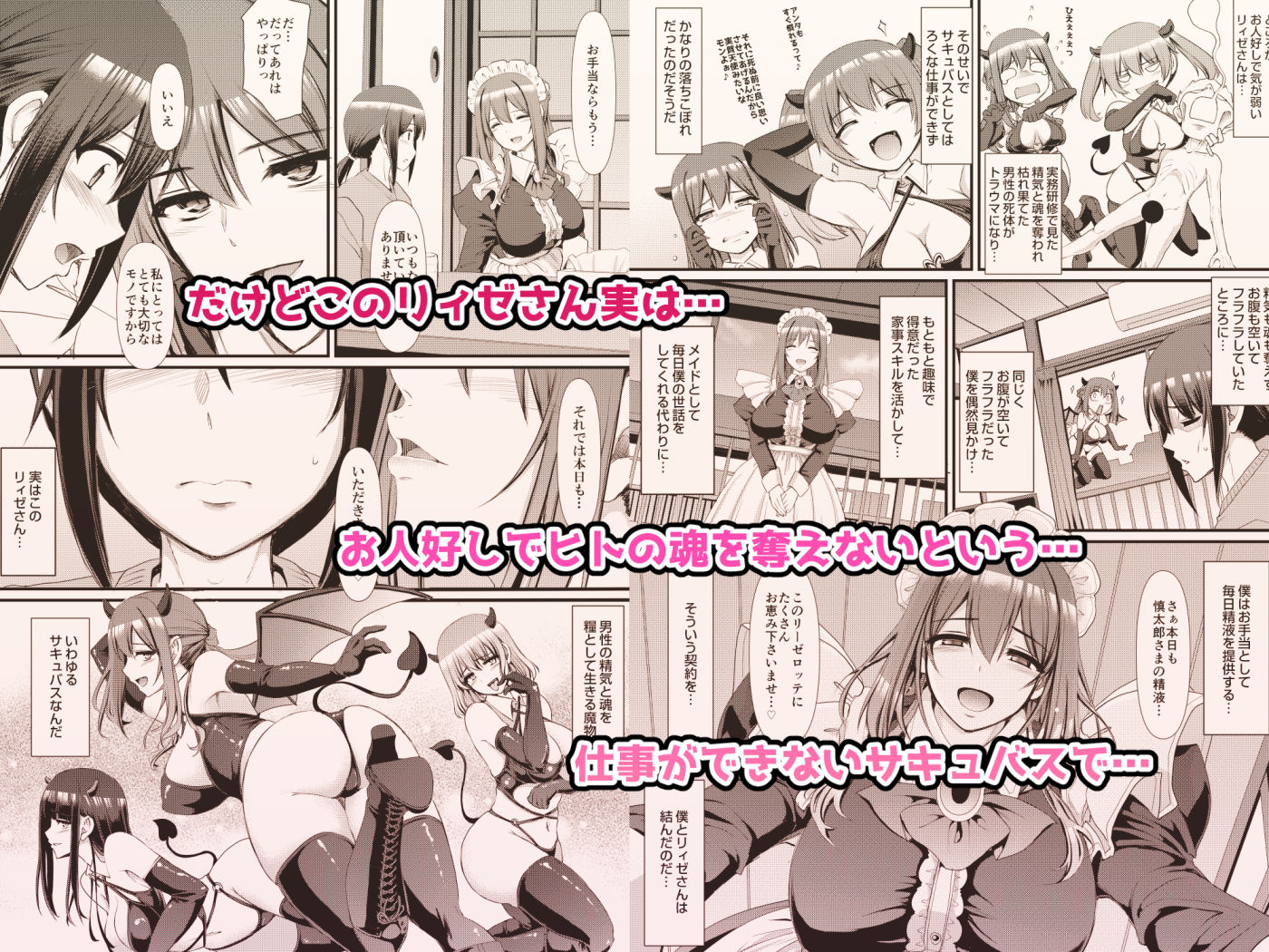 あまあまサキュバスメイドリィゼさん – hitomi raw無料エロ漫画（同人誌）サンプルエロ画像 4