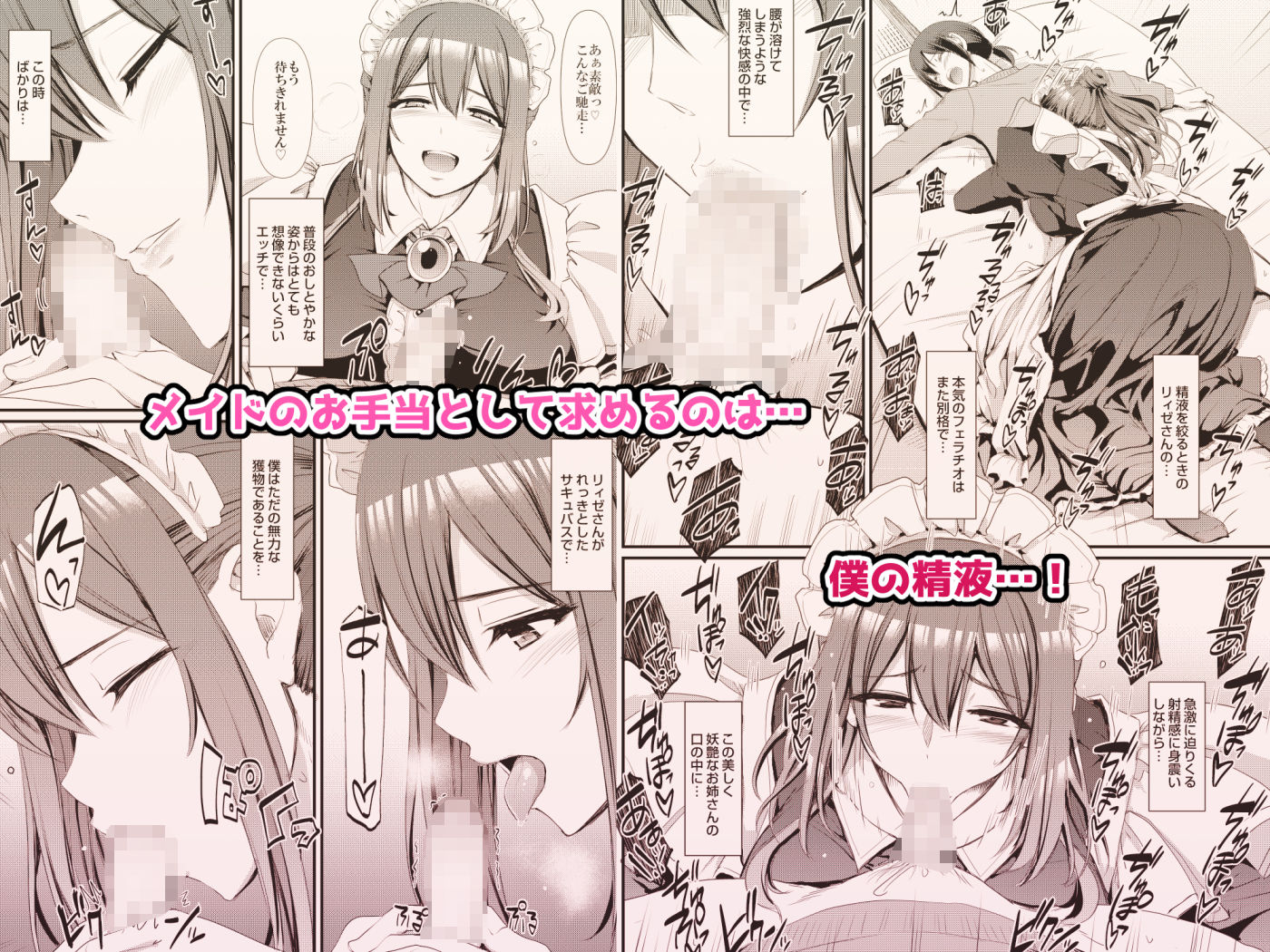 あまあまサキュバスメイドリィゼさん – hitomi raw無料エロ漫画（同人誌）サンプルエロ画像 5