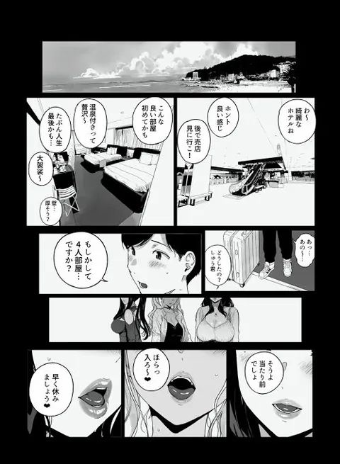 げーみんぐはーれむ5 – hitomi raw無料エロ漫画（同人誌）サンプルエロGIF画像