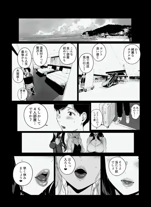 げーみんぐはーれむ5 – hitomi raw無料エロ漫画（同人誌）サンプルエロ画像 1