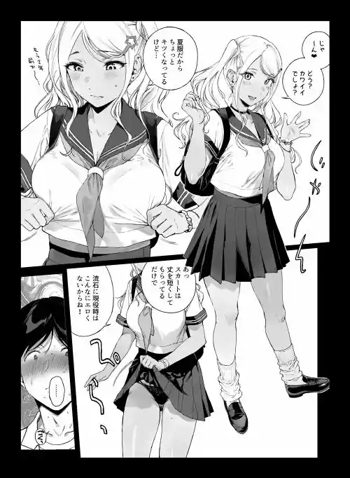 げーみんぐはーれむ5 – hitomi raw無料エロ漫画（同人誌）サンプルエロ画像 4
