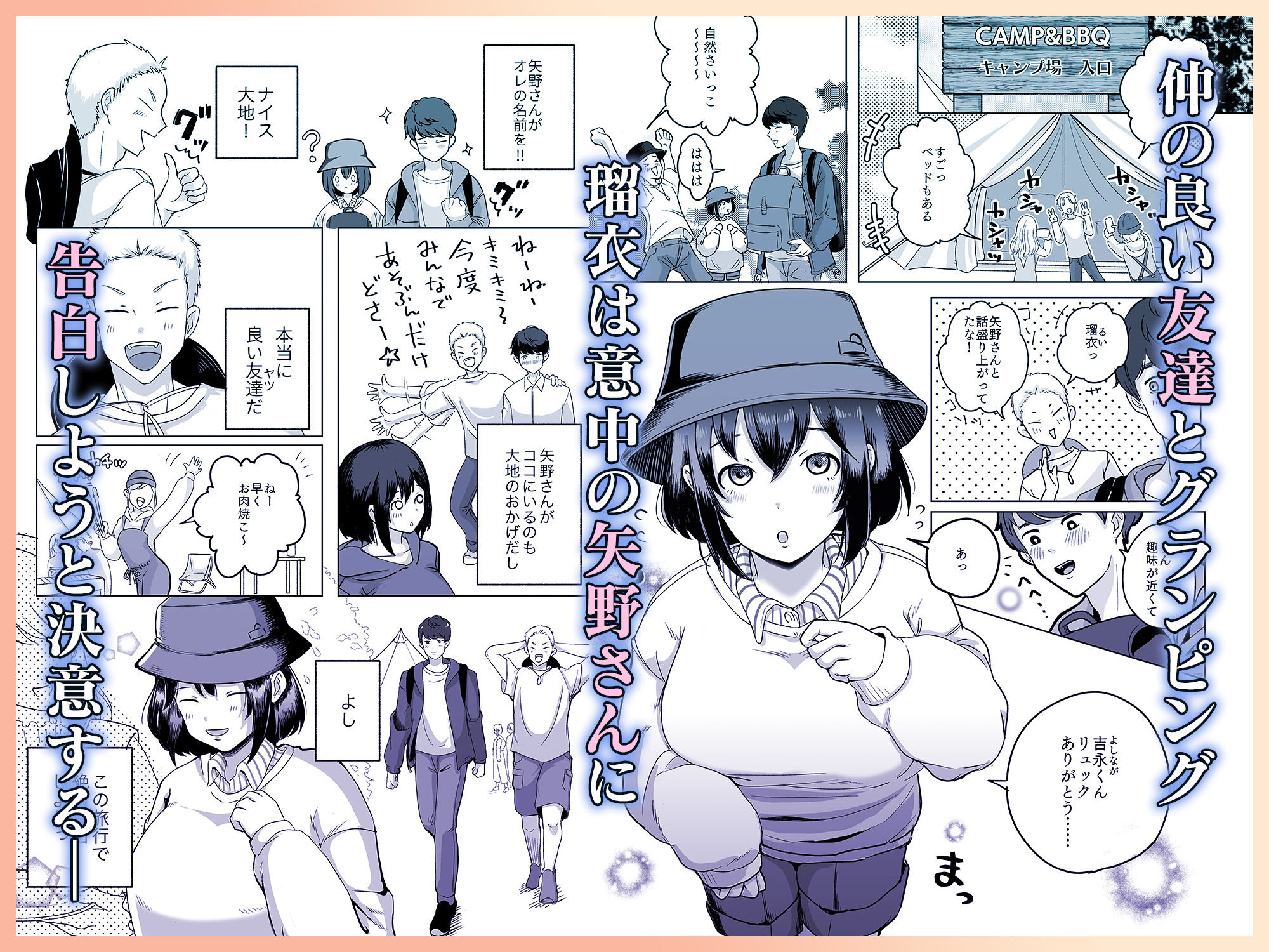 あの子の笑顔を僕は見れない – hitomi raw無料エロ漫画（同人誌）サンプルエロ画像 1