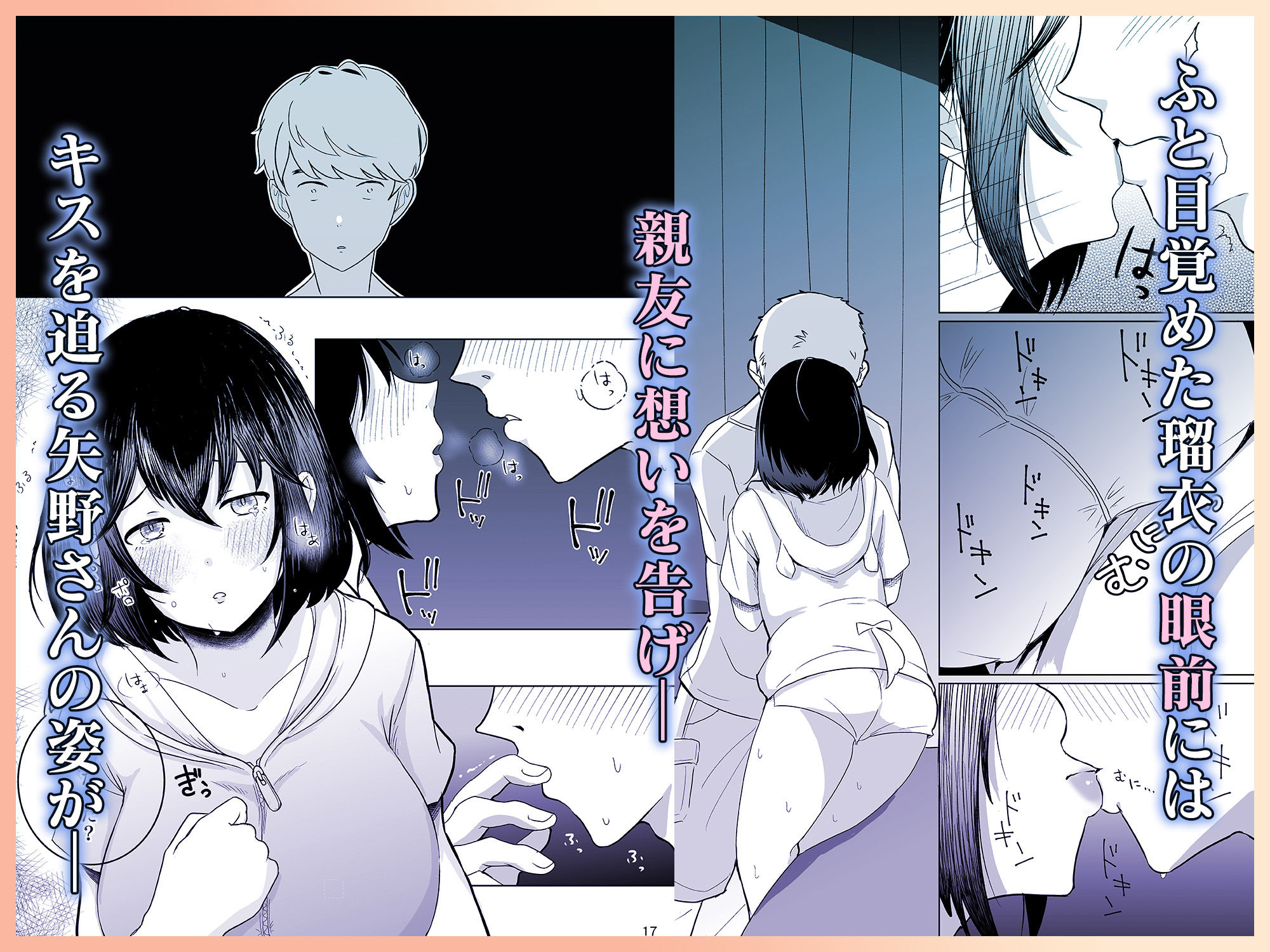 あの子の笑顔を僕は見れない – hitomi raw無料エロ漫画（同人誌）サンプルエロ画像 3