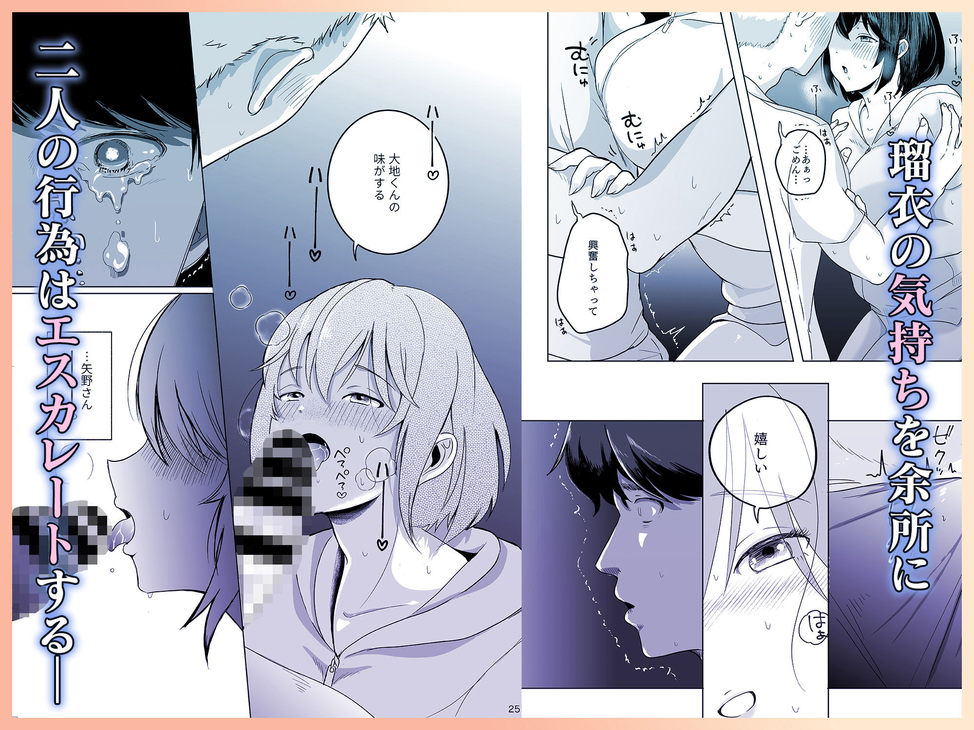 あの子の笑顔を僕は見れない – hitomi raw無料エロ漫画（同人誌）サンプルエロ画像 4