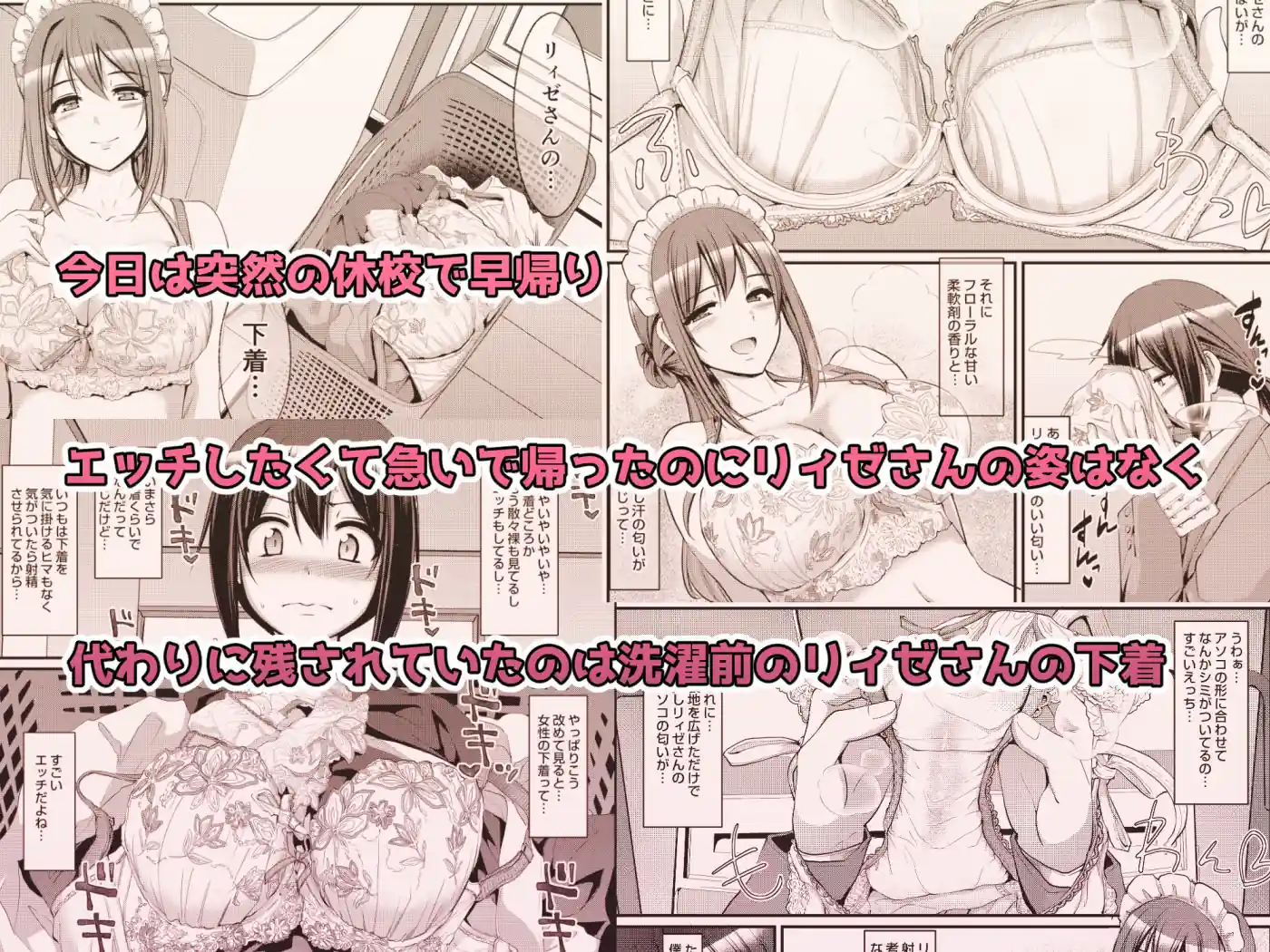 あまあまサキュバスメイドリィゼさん2 – hitomi raw無料エロ漫画（同人誌）サンプルエロ画像 2