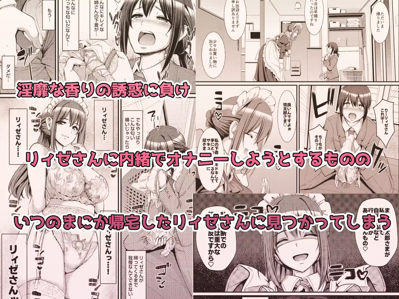 あまあまサキュバスメイドリィゼさん2 – hitomi raw無料エロ漫画（同人誌）サンプルエロ画像 3
