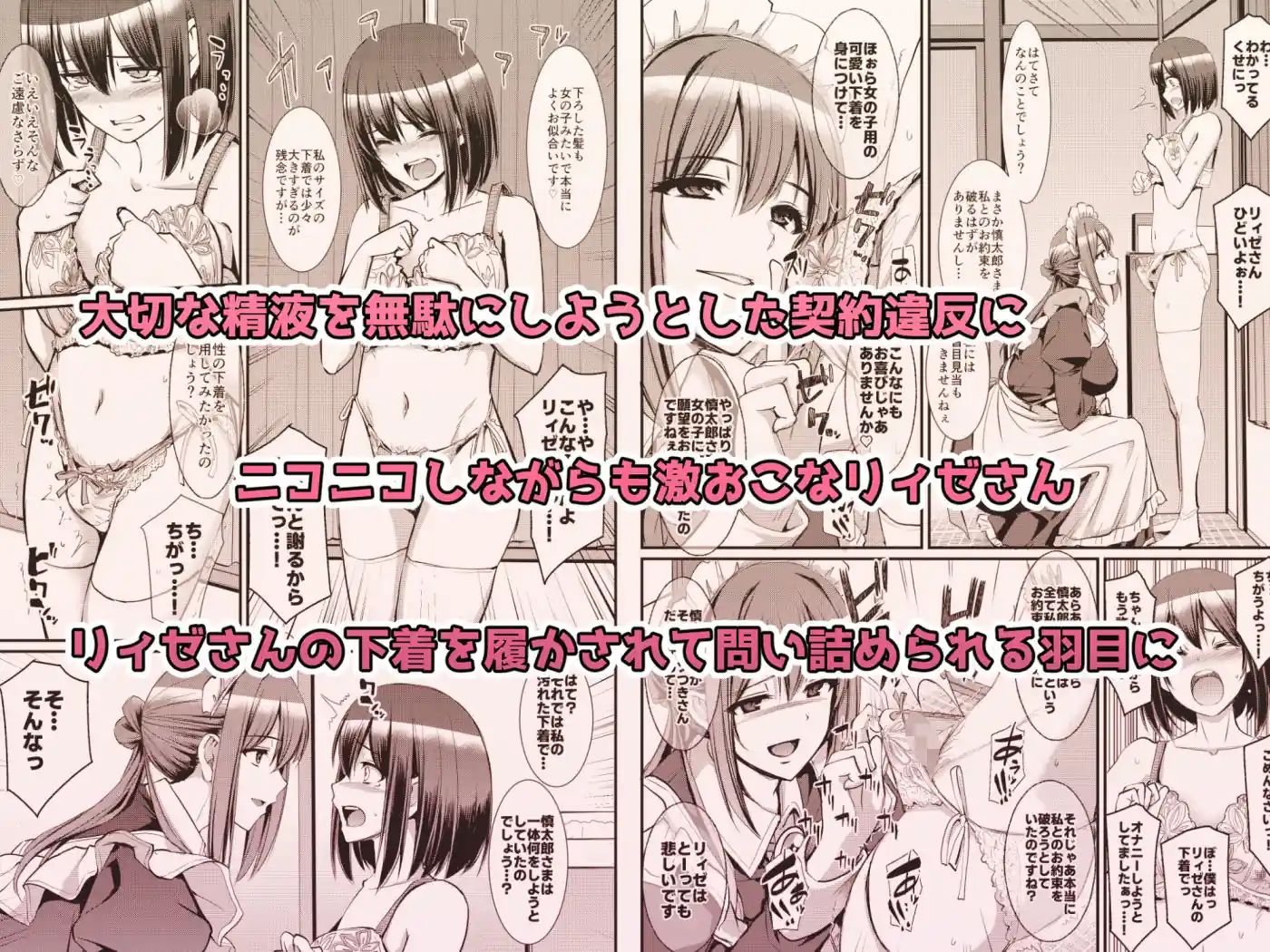 あまあまサキュバスメイドリィゼさん2 – hitomi raw無料エロ漫画（同人誌）サンプルエロ画像 4