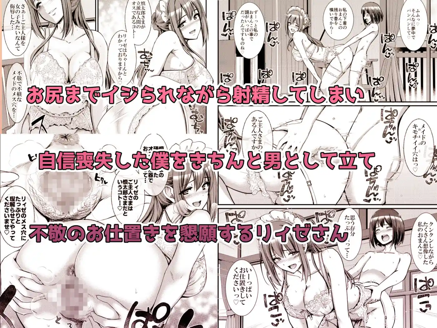 あまあまサキュバスメイドリィゼさん2 – hitomi raw無料エロ漫画（同人誌）サンプルエロ画像 6