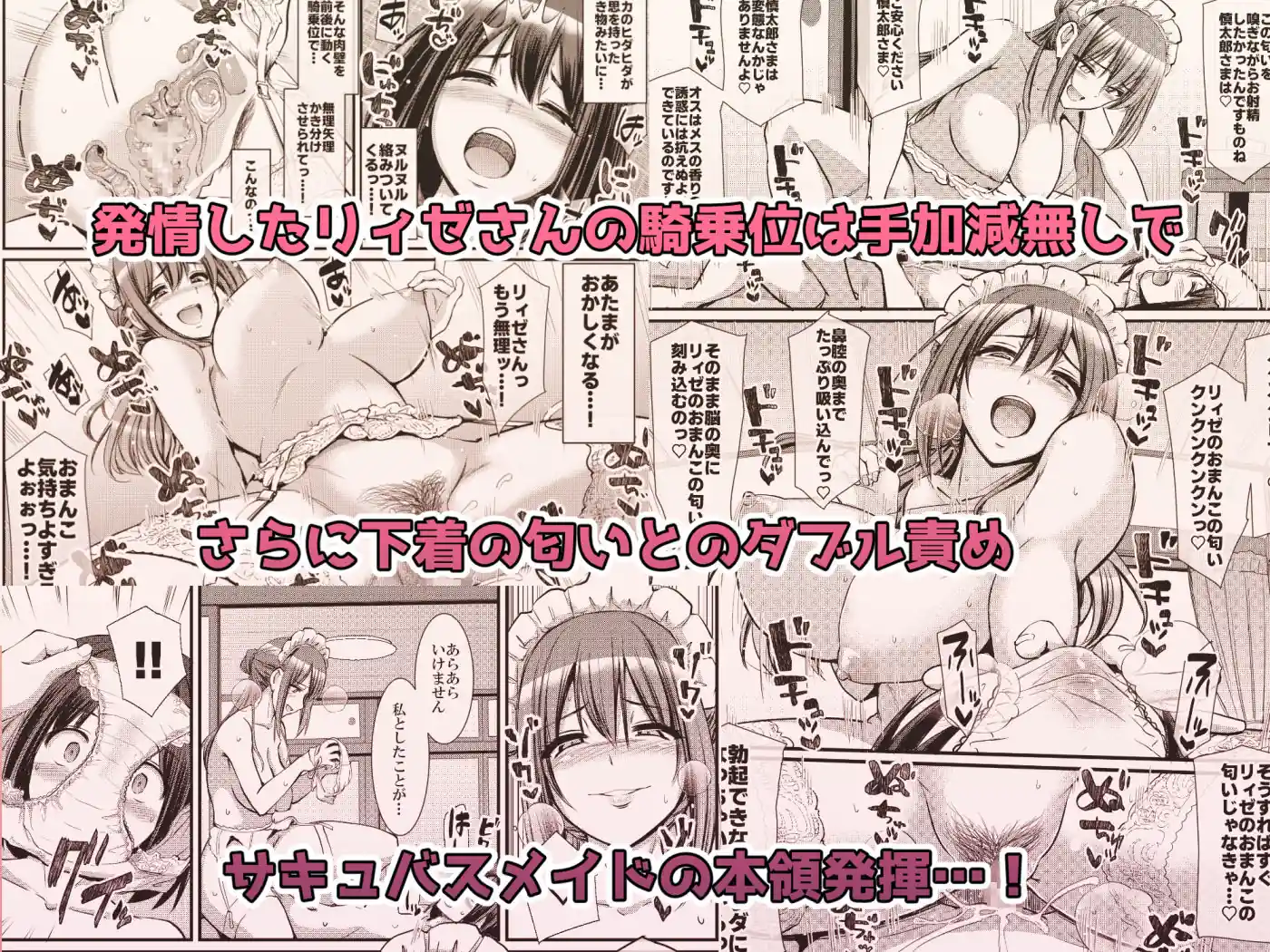 あまあまサキュバスメイドリィゼさん2 – hitomi raw無料エロ漫画（同人誌）サンプルエロ画像 8