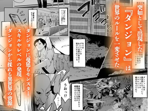 セックスレベリング 〜セックスした相手のレベルを上げるスキルで訳アリJKを助けたら溺愛依存される話〜 – hitomi raw無料エロ漫画（同人誌）サンプルエロGIF画像