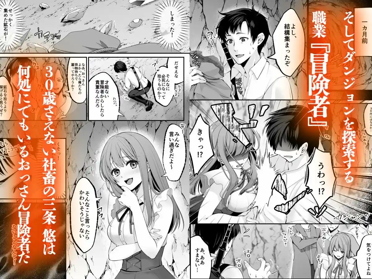 セックスレベリング 〜セックスした相手のレベルを上げるスキルで訳アリJKを助けたら溺愛依存される話〜 – hitomi raw無料エロ漫画（同人誌）サンプルエロ画像 2
