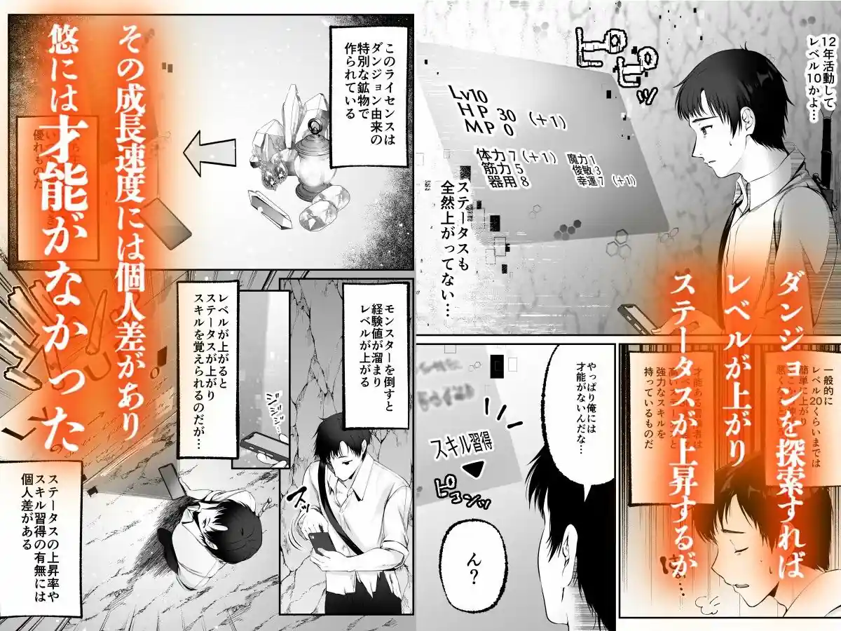 セックスレベリング 〜セックスした相手のレベルを上げるスキルで訳アリJKを助けたら溺愛依存される話〜 – hitomi raw無料エロ漫画（同人誌）サンプルエロ画像 3