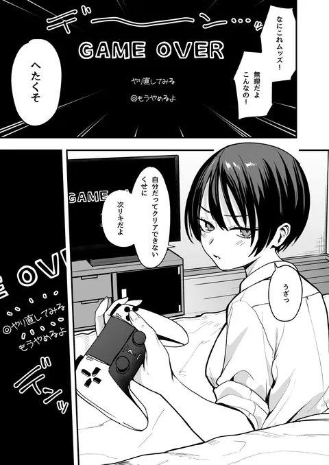 ボーイッシュ幼なじみと付き合った日にセックスするだけ – hitomi raw無料エロ漫画（同人誌）サンプルエロGIF画像