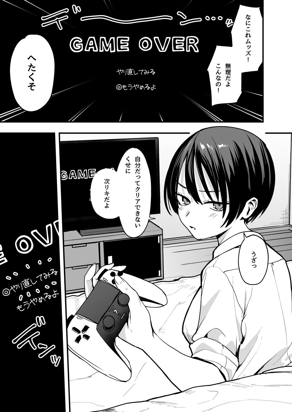 ボーイッシュ幼なじみと付き合った日にセックスするだけ – hitomi raw無料エロ漫画（同人誌）サンプルエロ画像 1